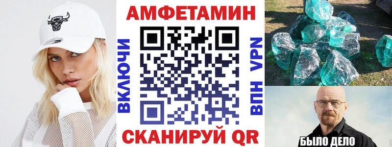 АМФ Розовый  где продают   Александровское 