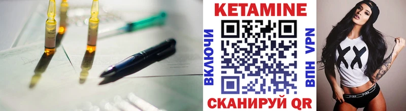 КЕТАМИН ketamine  Александровское 
