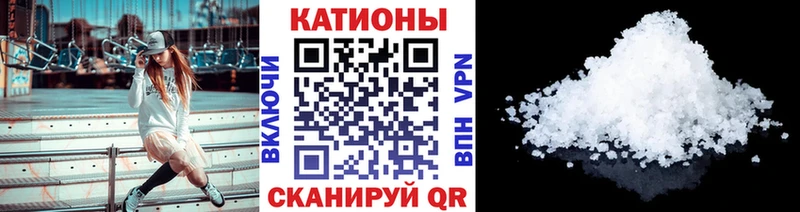 МЯУ-МЯУ кристаллы где купить Александровское